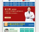 南通治疗白癜风的医院-南通白癜风医院哪家好-南通复大白癜风医院