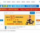 南京人事人才网
