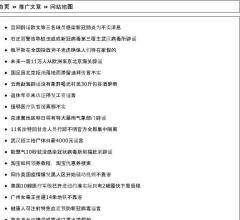 土豆软文