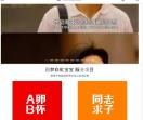 同性生子