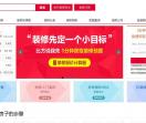 成都装修网