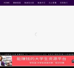 全球蹦迪网
