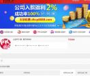 六安信息网