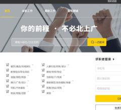 一点招聘