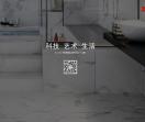广东东鹏瓷砖