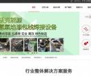 氢氧发生器