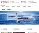 南京航空货运