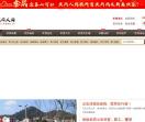 最大的综合门户网