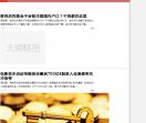 酒泉新闻网