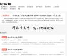 房价网