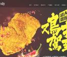 相遇吃鸡排