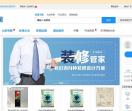 速企商务网 - B2B网站_B2B电子商务平台 企业免费发布信息网