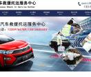莽原汽车救援托运