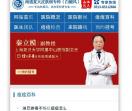 南通皮肤病医院哪家好_治疗皮肤医院【专业】看白癜风医院排名_南通复大皮肤病医院