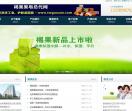 台湾褐果果皂总代官网