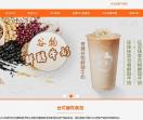 coco奶茶加盟