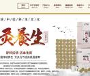 艾灸贴