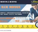 鹏程教育电工培训网