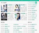 免费全本小说网