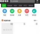 黑鹰电影手机版