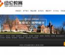 烟台市纽伦教育公司