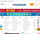 宿迁人才网