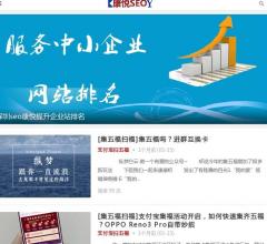 深圳seo