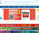 阜阳人才网