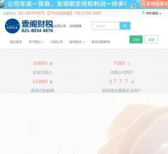 上海公司注册