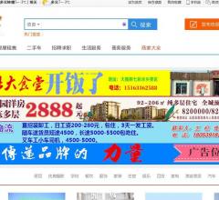 五莲信息港