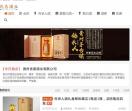 酱香中国
