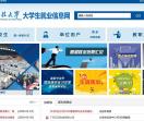 华中科技大学就业指导服务中心