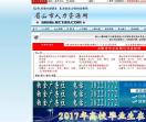 眉山人才网