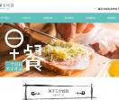 三个叔叔吐司加盟网