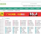 优站分类目录