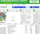 中国验房网