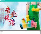 南宁市天天家政服务