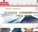广日电梯咨询销售中心