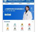 南通复大白癜风医院-南通白癜风专科医院-南通看白癜风好的医院