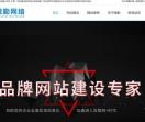广州网站建设