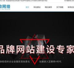 广州网站建设