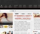 焚乱界新闻网