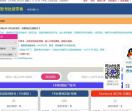 FB电商账号批發零售