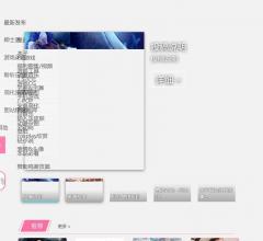 吾爱萌ACG