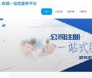 企业服务在线