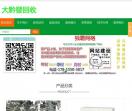 贵州废铜回收公司