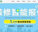 成都乐活家装饰