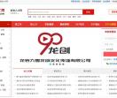 597龙岩人才