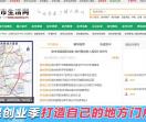 徐州都市生活网