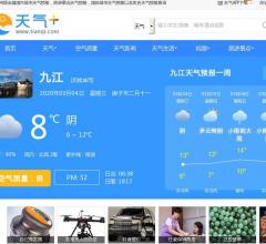 九江天气预报